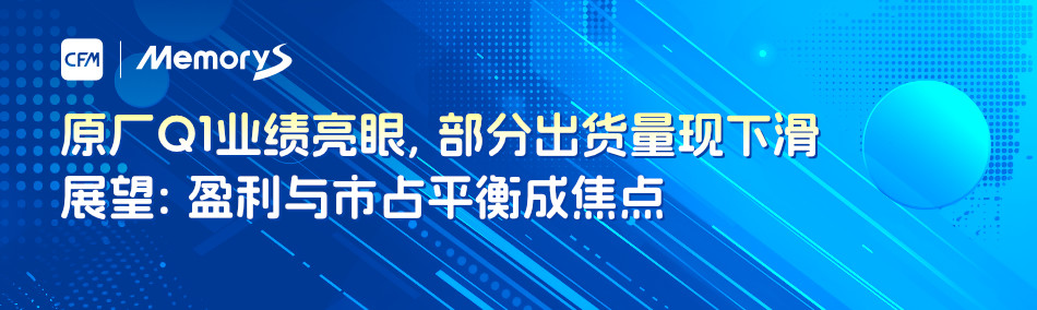 深耕行业市场的老牌模组厂商SMART Modular，有何独特的立身之本？